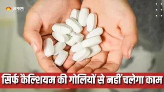 हड्डियों को मजबूत बनाने के लिए क्या करें? (Picture Courtesy: Freepik)