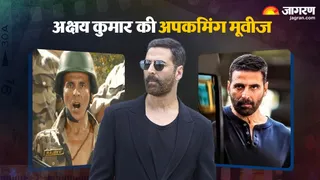 अक्षय कुमार की आने वाली फिल्में (फोटो क्रेडिट- जागरण)