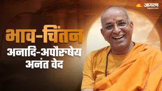 अहंकार से अर्पण तक: वेदों के प्रकाश में सृष्टि और सत्य का दर्शन।