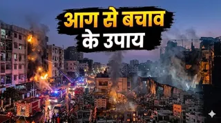 आग से बचाव के क्या हैं उपाय? फोटो- एआई जनरेटेड