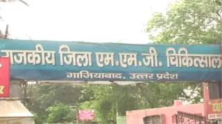 जिला एमएमजी अस्पताल गाजियाबाद। फाइल फोटो