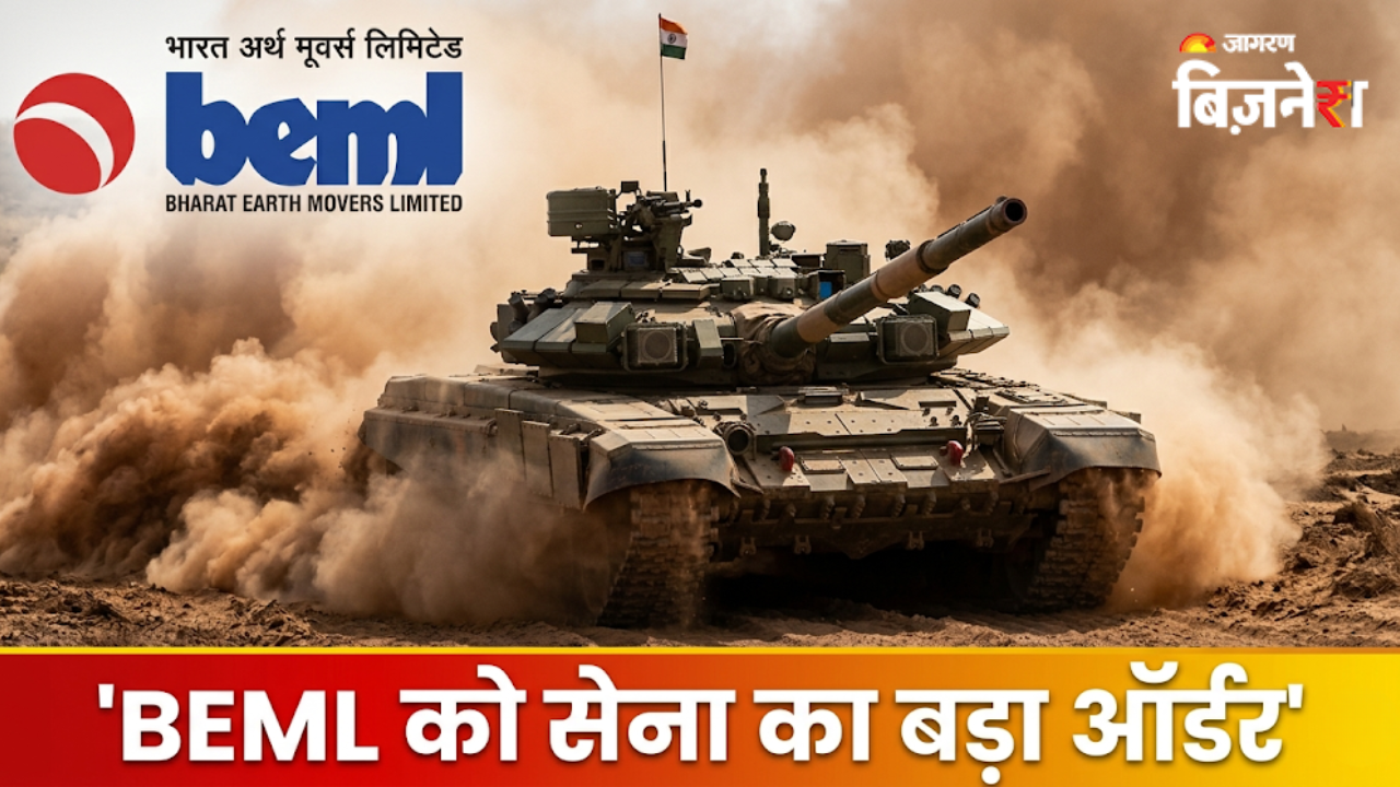 दुश्मन की बिछाई बारूदी सुरंगें होंगी पल भर में तबाह! सेना के T-90 टैंकों के लिए BEML को मिला ₹590 करोड़ का ऑर्डर
