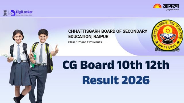CG Board 10th 12th Result 2026: कभी भी आ सकता है छत्तीसगढ़ बोर्ड मैट्रिक इंटर रिजल्ट, Digilocker पर साझा की गई डिटेल
