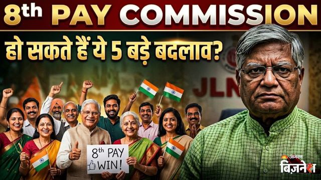 8th pay commission salary hike demands