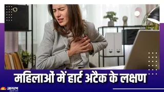 सीने में दर्द के बिना भी हो सकता है हार्ट अटैक? (Picture Courtesy: Freepik)
