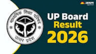 यूपी बोर्ड परीक्षा 2026 के परिणाम को लेकर छात्र-छात्राओं में उत्सुकता है कि कब आएगा रिजल्ट।