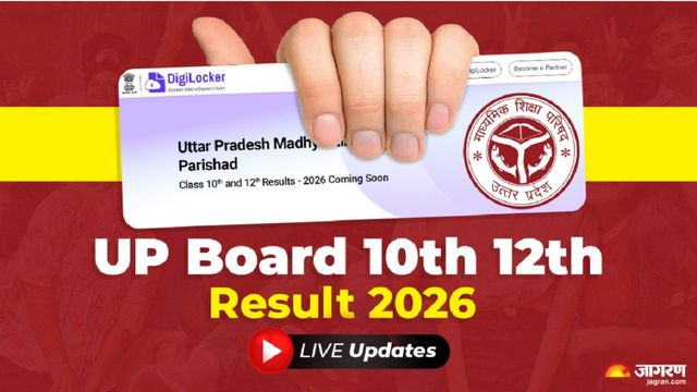 UP Board Results 2026 Live: यूपी बोर्ड 10वीं 12वीं रिजल्ट आज नहीं होगा जारी, Date & Time के लिए नोटिस कभी भी आने की उम्मीद