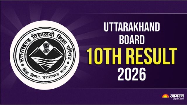 Uttarakhand Board 10th Result 2026: यूके बोर्ड दसवीं रिजल्ट ubse.uk.gov.in पर कर पाएंगे चेक, नतीजे 25 अप्रैल को होंगे जारी