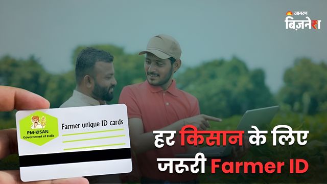https://www.jagranimages.com/images/2026/04/21/article/image/farmer-id-1776751423780.jpg