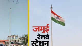 जमुई स्टेशन से तिरंगा गायब, एक सप्ताह से खाली पोल पर उठे सवाल
