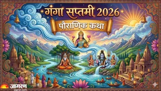 गंगा सप्तमी की पौराणिक कथा (Image Source: AI-Generated)