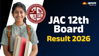 JAC 12th Board Result: जल्द जारी होगा रिजल्ट।