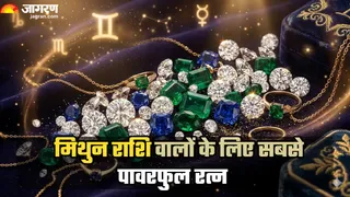 मिथुन राशि वालों के लिए वरदान है ये तीन रत्न (AI-Generated Image)