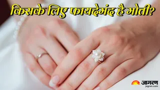 मोती रत्न के ज्योतिषीय लाभ (Picture Credit: Freepik)