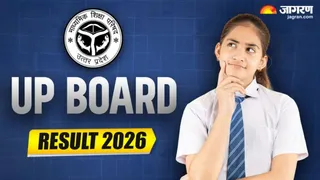 UP Board Result 2026 Date। 23 अप्रैल को आएगा यूपी बोर्ड 10वीं-12वीं का रिजल्ट।