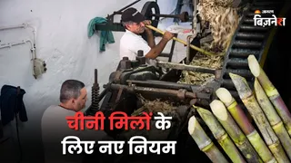 25 किमी के दायरे में ही खुल सकेंगी नई चीनी मिलें