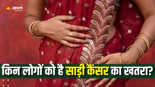 क्यों देर से पकड़ में आते हैं साड़ी कैंसर के लक्षण? (Picture Courtesy: Freepik)