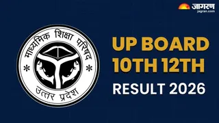 UP Board Result 2-26 दूसरी बार सबसे जल्दी हाईस्कूलव इंटरमीडिएट का परीक्षाफल घोषित हो रहा है।