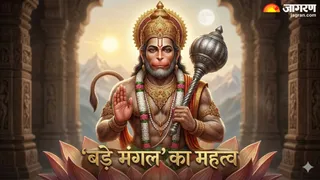 यहां पढ़ें बड़े मंगल का महत्व (Image Source: AI-Generated)