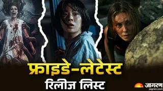 24 अप्रैल को शुक्रवार को रिलीज होंगी 10 बड़ी फिल्में-सीरीज/ फोटो- Jagran graphics