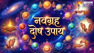 इन उपायों से मिलेगी ग्रह दोष से मुक्ति (Image Source: AI-Generated)