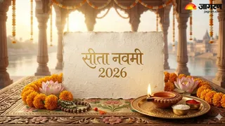 सीता नवमी पर ग्रहों का अद्भुत संयोग (Image Source: AI-Generated)