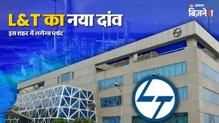 लार्सन एंड टुब्रो (L&T) 30 बिलियन अमेरिकी डॉलर की एक विशाल भारतीय बहुराष्ट्रीय कंपनी है।