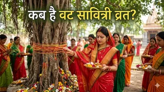 Vat Savitri Vrat 2026 Date: 15 या 16 मई, कब है वट सावित्री व्रत? (Ai Generated Image)