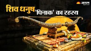 शिव का अजेय अस्त्र 'पिनाक'