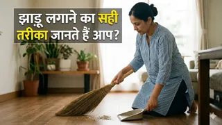 Jhadu Vastu Shastra: शाम के समय झाड़ू लगाना क्यों है अशुभ? Ai Generated Image