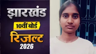 प्रीति कुमारी बनीं लोहरदगा के सेन्हा की प्रखंड टॉपर