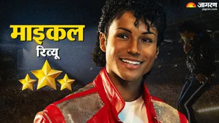 माइकल मूवी रिव्यू/ फोटो- Jagran Graphics