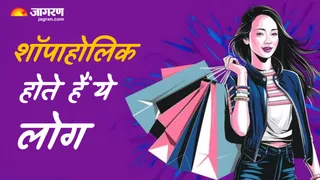 ये लोग होते हैं खरीदारी के शौकीन (Picture Credit: Freepik)