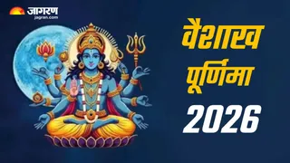 पूर्णिमा पर सुख-शांति और समृद्धि के अचूक उपाय