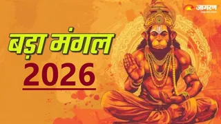 पुरुषोत्तम मास के चलते ज्येष्ठ में आठ बड़े मंगल, हनुमान जी की विशेष कृपा का संयोग।