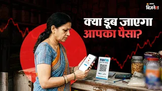 RBI के बड़े एक्शन के बाद Paytm Payments Bank में जमा आपका पैसा सुरक्षित