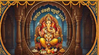Ekadanta Sankashti Chaturthi 2026: एकदंत संकष्टी चतुर्थी उपाय (Ai Generated Image)