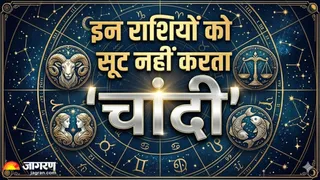 इन राशियों को नहीं पहननी चाहिए चांदी (Image Source:AI-Generated)