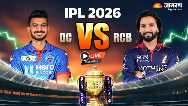 फ्री में कब, कहां और कैसे देखें दिल्ली बनाम आरसीबी का लाइव मैच? डिटेल्स करें नोट