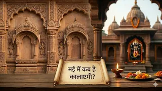 Kalashtami April 2026: तिथि, समय और पूजा विधि। Ai Generatesd Image)