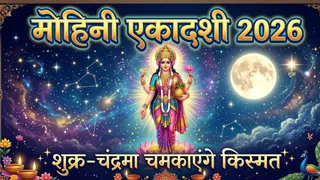 शुक्र-चंद्रमा का मेल दिखाएगा कमाल! (Image Source: AI-Generated)
