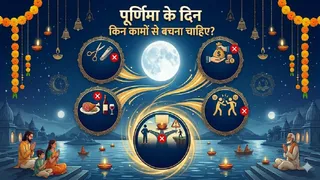Vaishakh Purnima Do's and Don'ts: वैशाख पूर्णिमा पर न करें ये गलतियां। Ai Generated Image