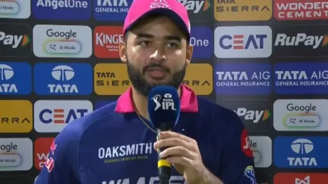  गेंदबाजी नहीं, ये है हार की असली वजह; कप्तान Riyan Parag ने रॉयल्स की बड़ी चूक का किया खुलासा