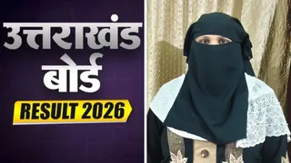 ग्राम टोडा कल्याणपुर अहतमाल की ग्राम प्रधान इसराना ने 35 वर्ष की उम्र में 78.8 प्रतिशत अंक साथ पास की हाईस्कूल की परीक्षा।