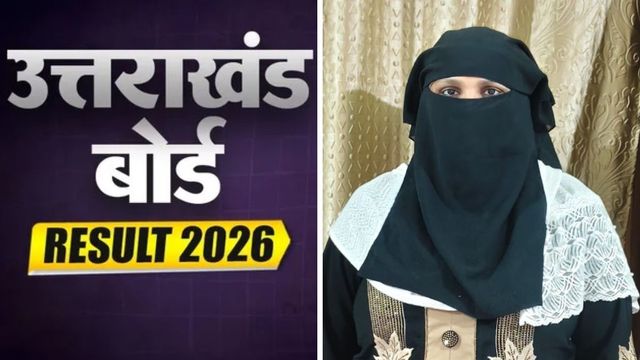 रुड़की की ग्राम प्रधान ने 35 साल की उम्र में पास की 10वीं की परीक्षा, हासिल किए 78.8 % अंक
