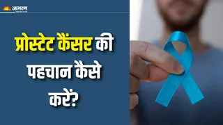 प्रोस्टेट कैंसर का शुरुआत में पता क्यों नहीं चलता? (Picture Courtesy: Freepik)