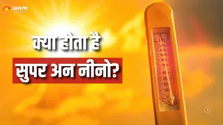 क्या आप जानते हैं सुपर अल नीनो का मतलब? (Picture Courtesy: Freepik)