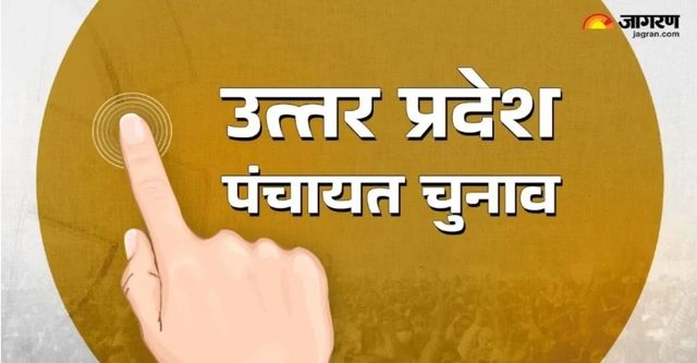 पंचायत चुनाव में देरी: चित्रकूट के प्रधानों ने कार्यकाल बढ़ाने की मांग को लेकर किया प्रदर्शन

