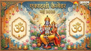 मई में कब कौन-सी एकादशी है? (AI Generated Image)
