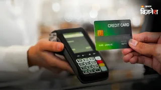 Credit card से जुड़ी जरूरी जानकारी